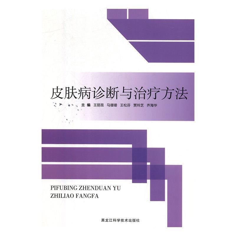 皮肤病就医，从自我诊断到专业治疗的全面指南