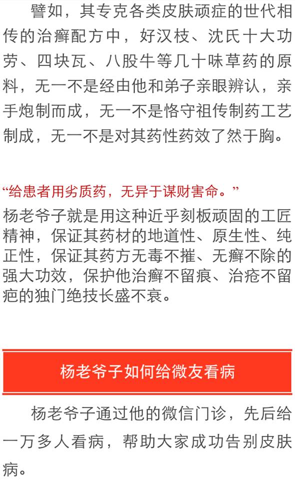 揭秘中国皮肤病治疗领域的十大高手——知乎网友亲测推荐