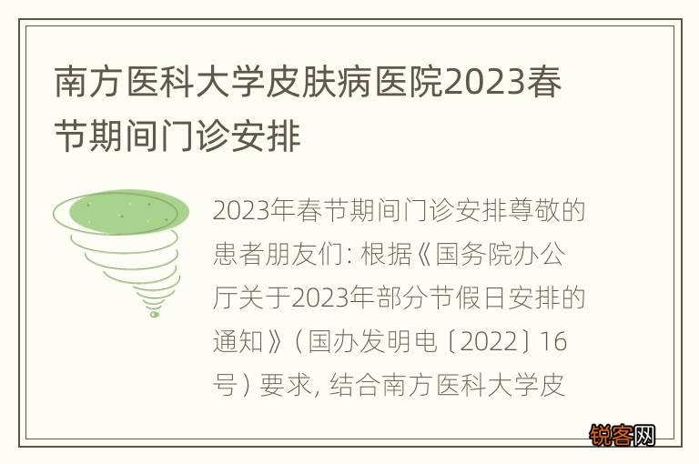 揭秘2023年最佳皮肤病专科医院排名，守护您的肌肤健康之旅