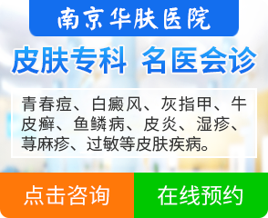 华肤皮肤病专科医院，选择与信赖的深度解析