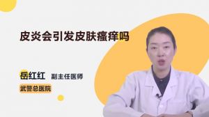 皮肤过敏痒，科学用药，缓解不适的智慧指南