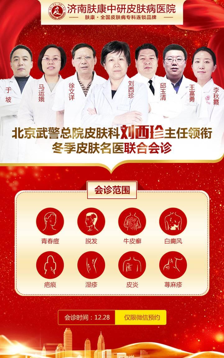 广州中研皮肤病专科门诊部有限公司，专业守护您的肌肤健康