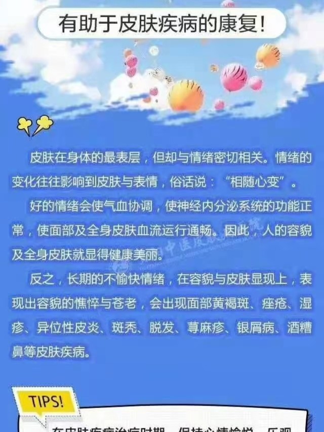 皮肤病在线识别，长春肤康医院——您的专业皮肤健康守护者