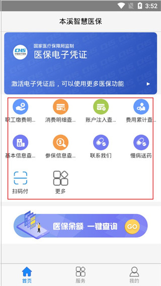 皮肤病拍照自测APP排行榜，科技助力，健康守护的智慧之选