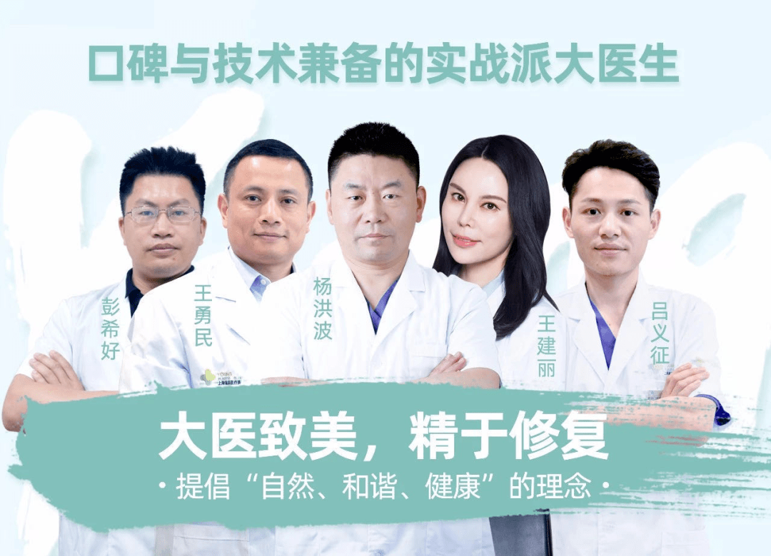 美容皮肤科医生，塑造美丽与健康的守护者