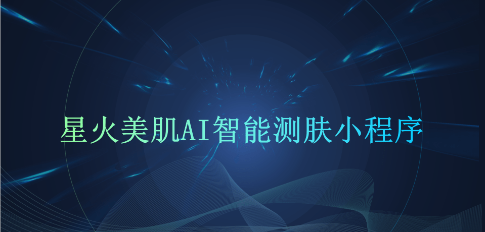 数字时代的皮肤健康守护者，在线皮肤科门诊的崛起