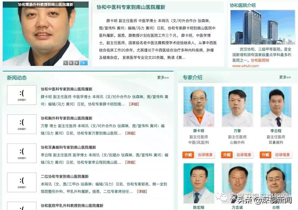 深圳皮肤科哪家好？——深度解析与推荐