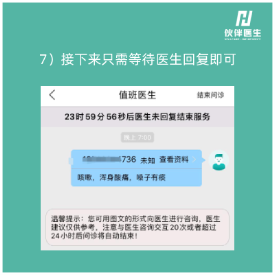 网上医生免费问诊皮肤科，便捷、高效与安全的医疗新选择