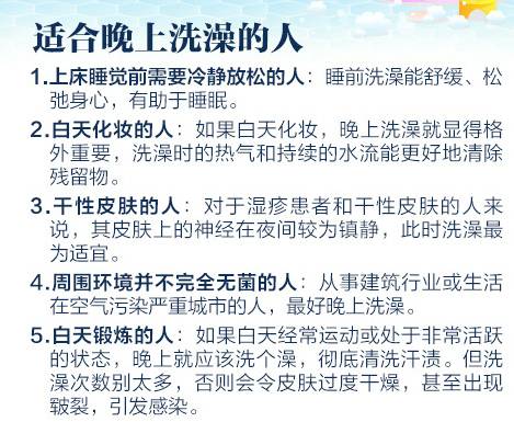 晚上洗完澡后皮肤瘙痒的谜团，原因与应对策略