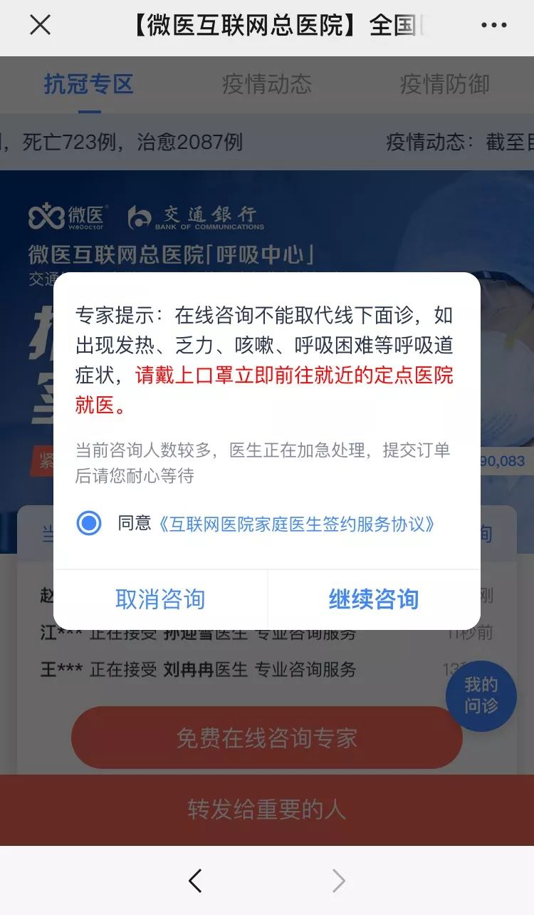 24小时免费问诊，解锁皮肤健康新篇章