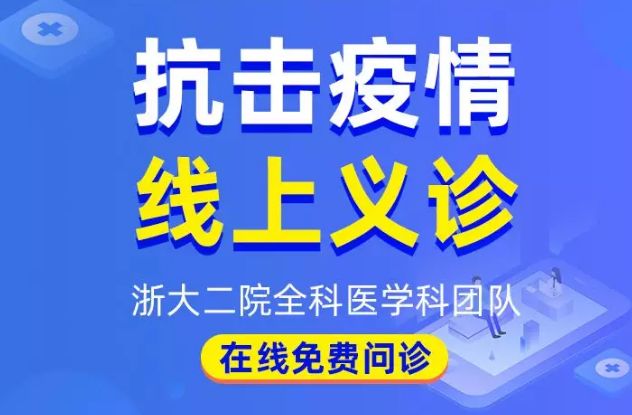 24小时免费问诊，皮肤科老中医专家的守护