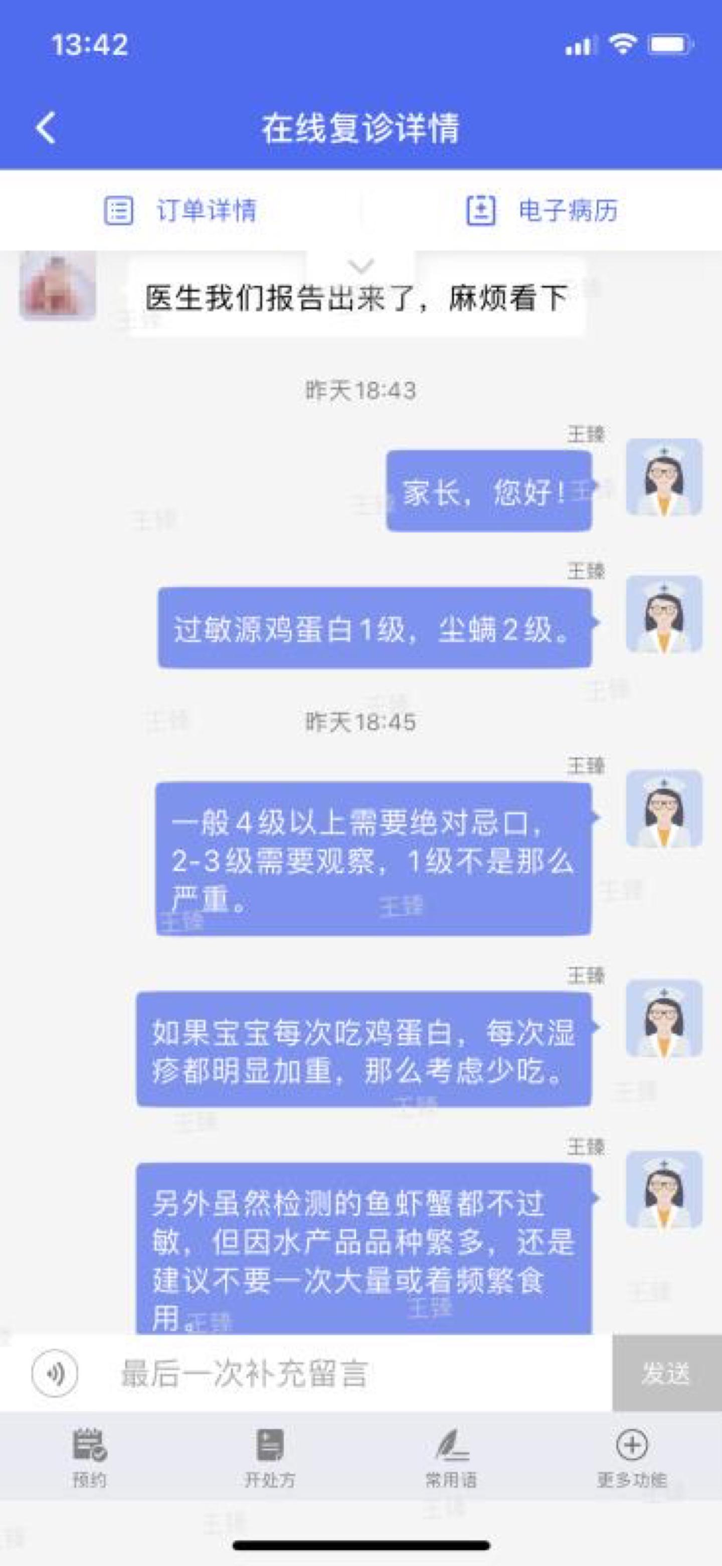 皮肤病问诊流程图，从初诊到诊断的全面指南