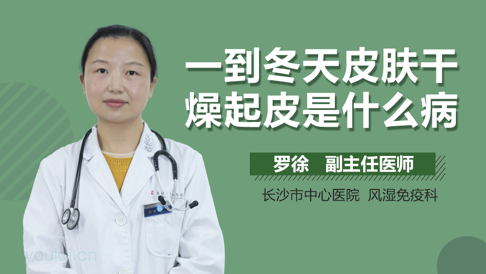 秋冬季皮肤干燥起皮，科学应对策略与日常护理指南