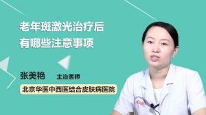 皮肤瘙痒的中医治疗，自然之法的探索与运用