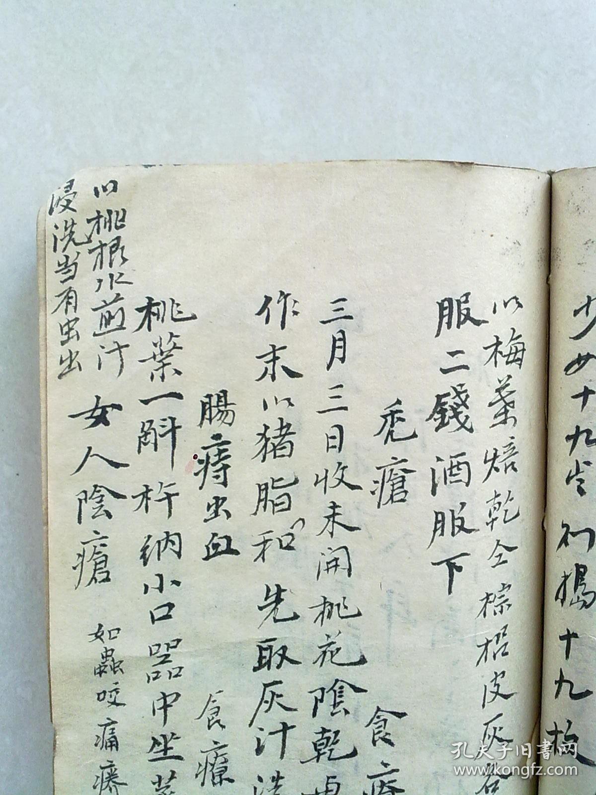 皮肤瘙痒的中医治疗与验方探索