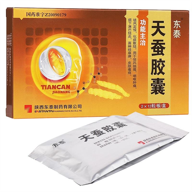 皮肤瘙痒症的中医智慧，探索中药治疗方剂的自然疗愈力量