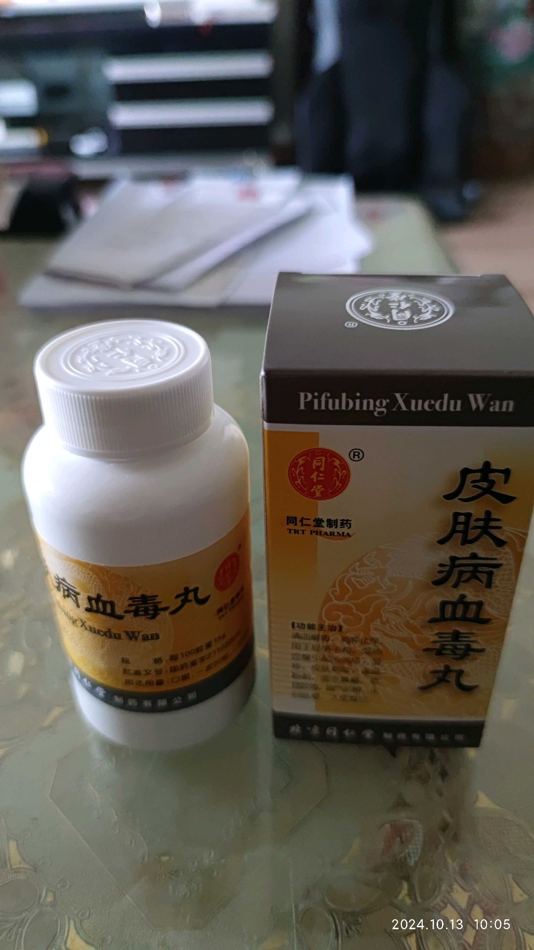 皮肤病血毒丸，治疗痤疮的天然良方