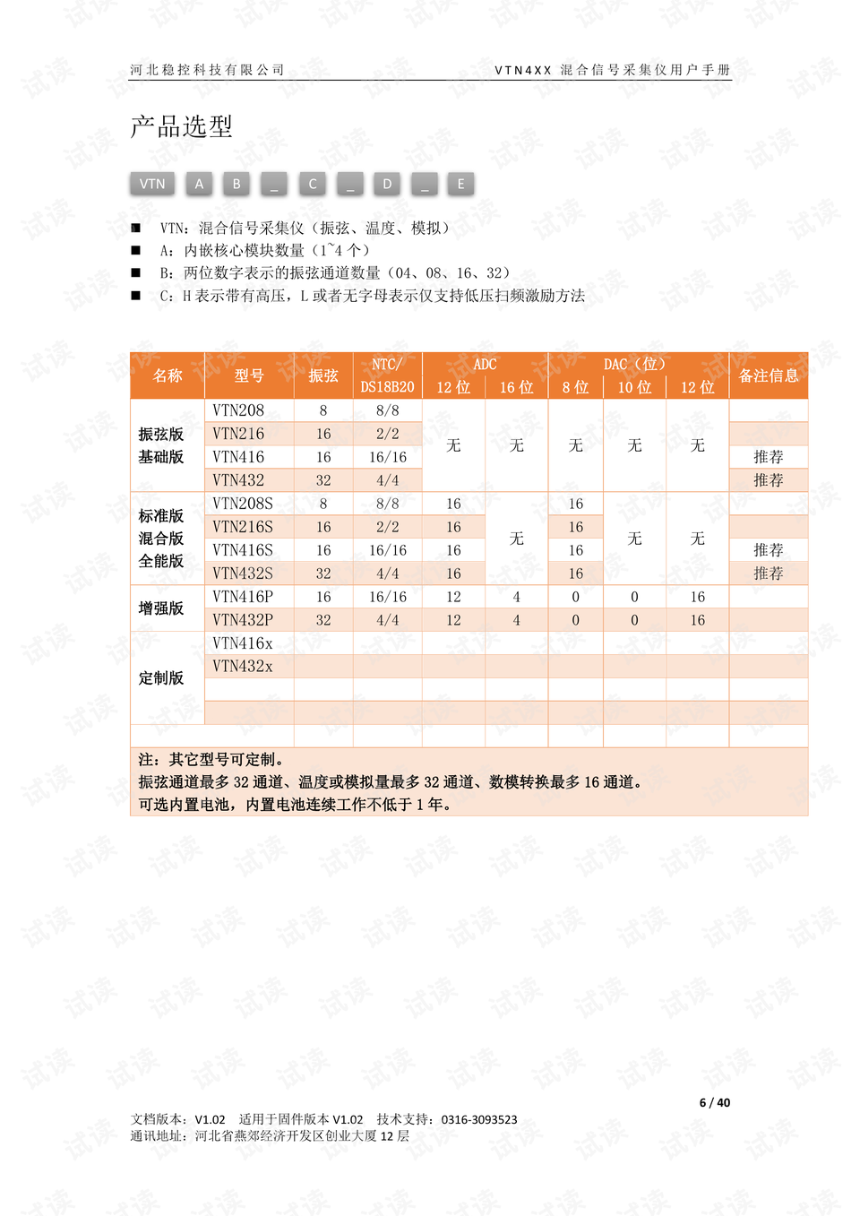 皮肤病种类及治疗方法，百度健康指南