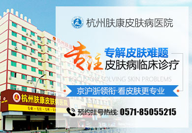 探索长春皮肤科的权威之地，肤康医院