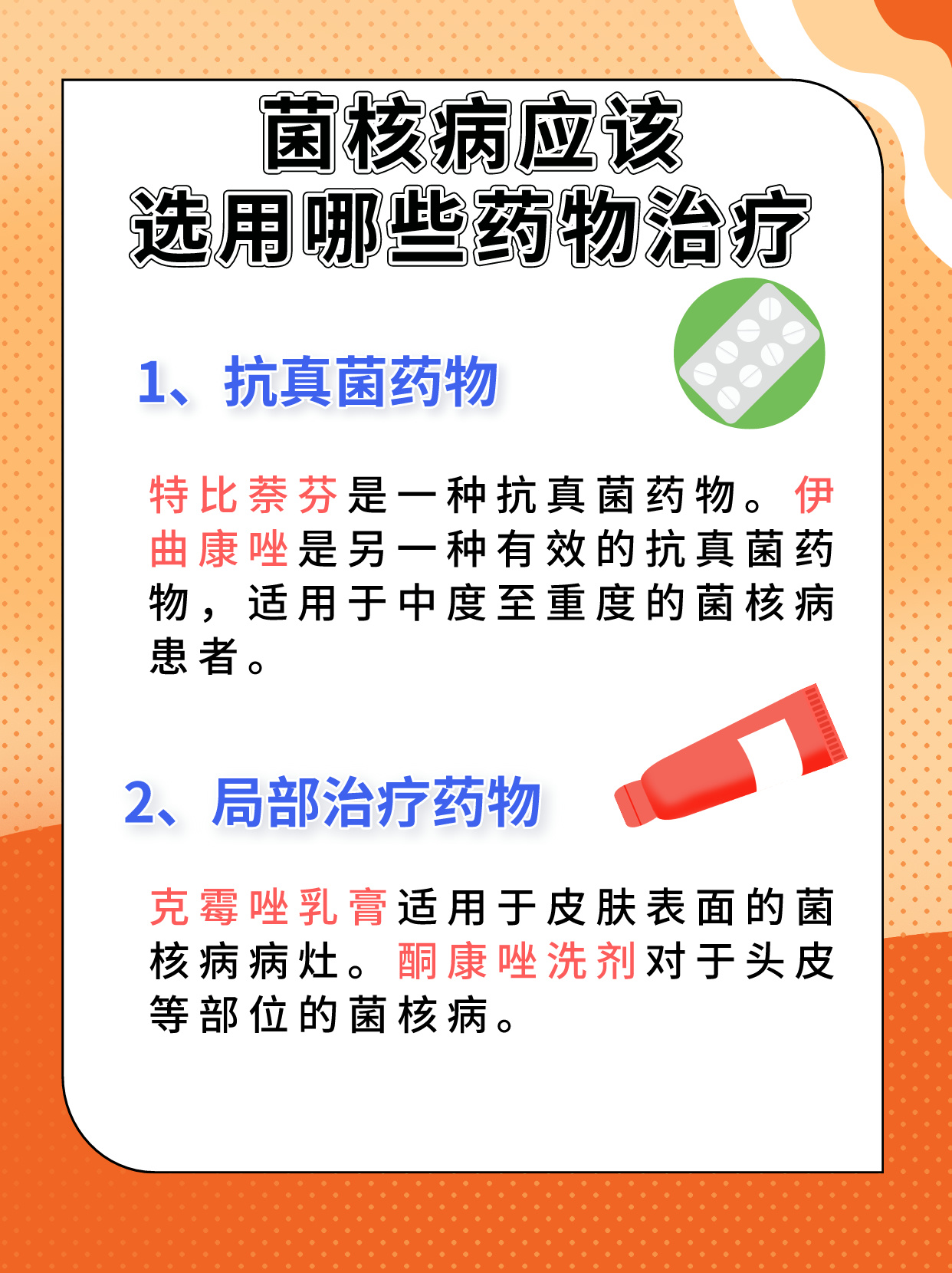 治皮肤瘙痒，科学用药与日常护理的双重策略