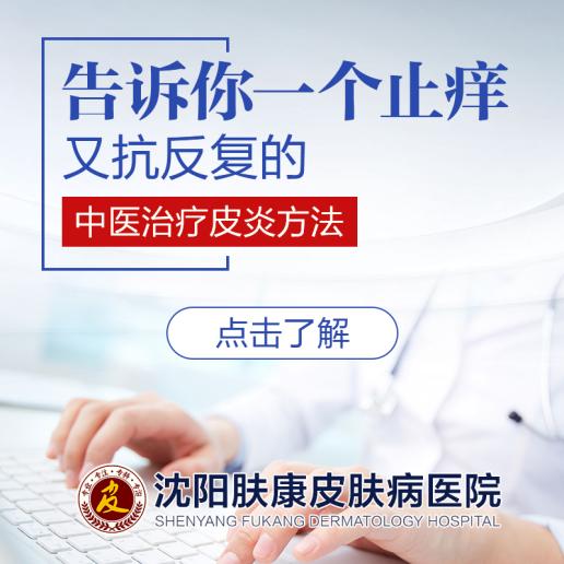 皮肤瘙痒的全面解析与治疗指南