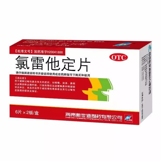 皮肤瘙痒，如何选择合适的药物缓解？