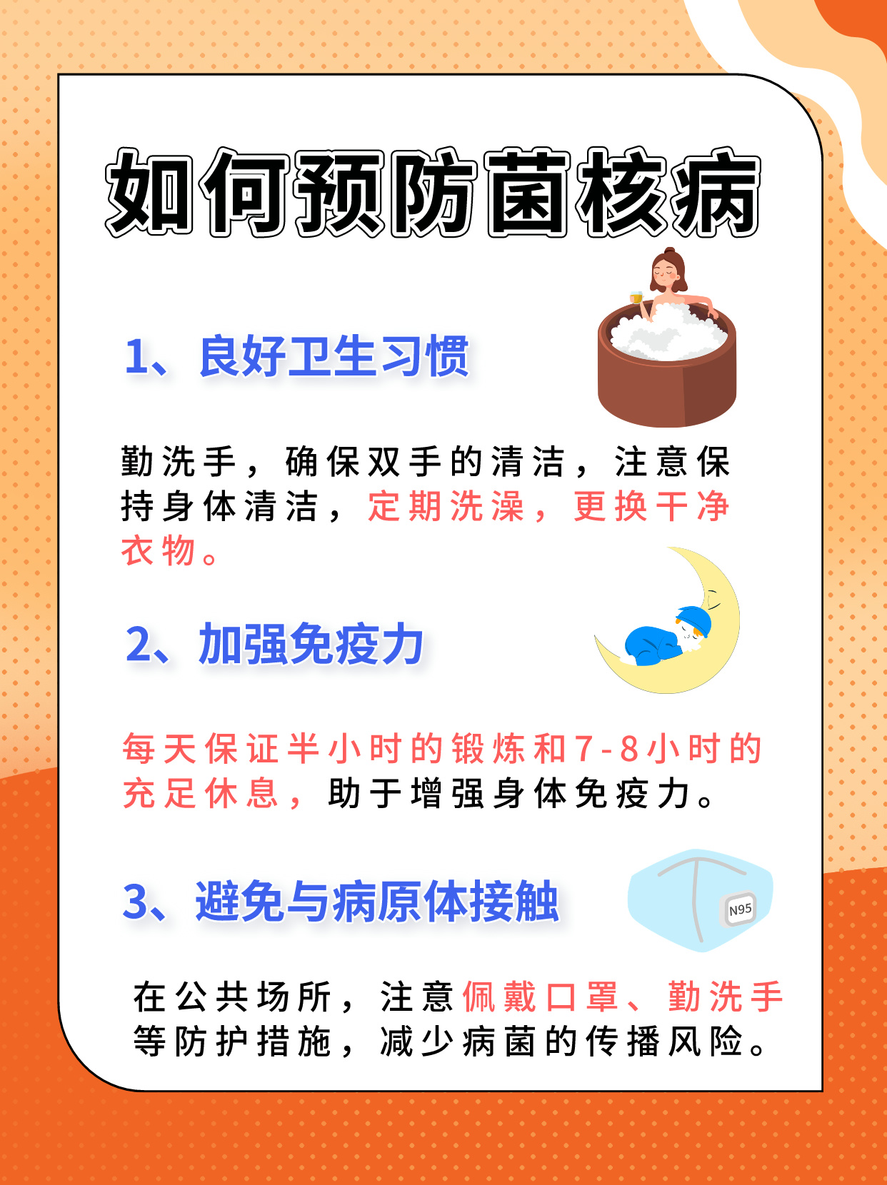 皮肤瘙痒的应对策略，科学用药与日常护理并重