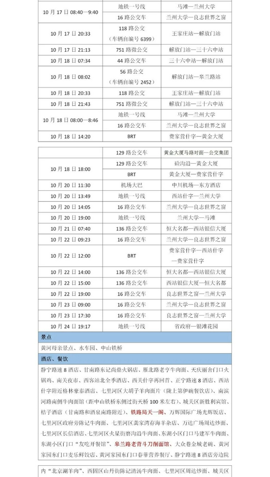 皮肤病种类大全一览表，全面解析与日常防护指南