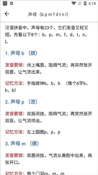 头发的拼音，轻音还是重音？——一次关于汉语拼音发音规则的探讨