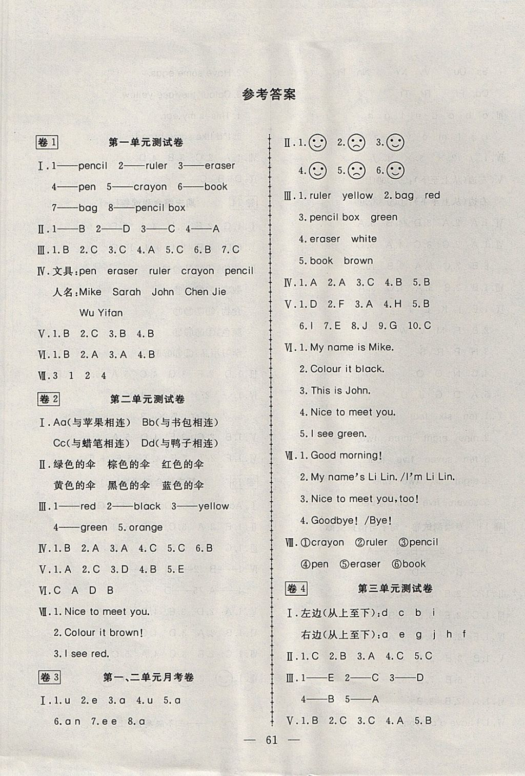 头发的音节解析，探索语言中的微妙之美