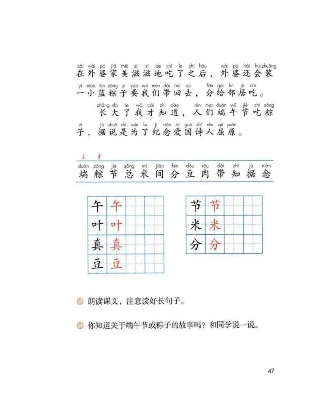 医院概况 第414页