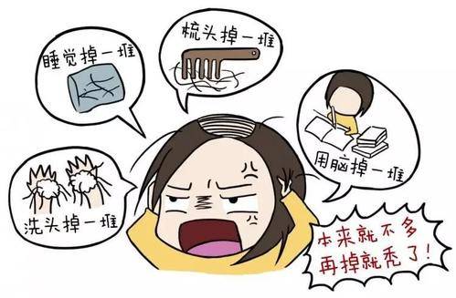 女人掉头发怎么办？饮食调理是关键