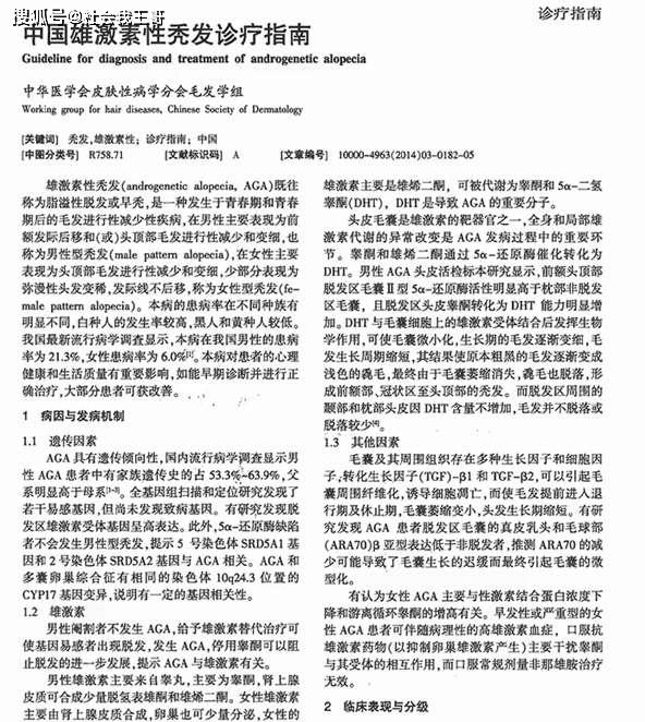 探究白头发背后的科学，原因、影响与应对策略