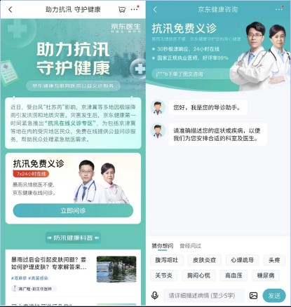 24小时免费问诊，皮肤科医生守护您肌肤健康的隐形盾