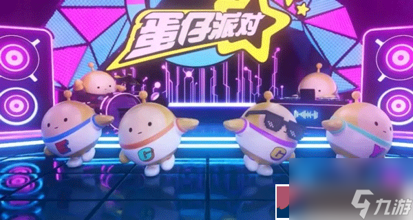 免费领游戏皮肤的蛋仔派对，一场数字世界的欢乐盛宴
