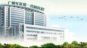 广州皮肤病专科排名第一的医院，专业与卓越的完美结合
