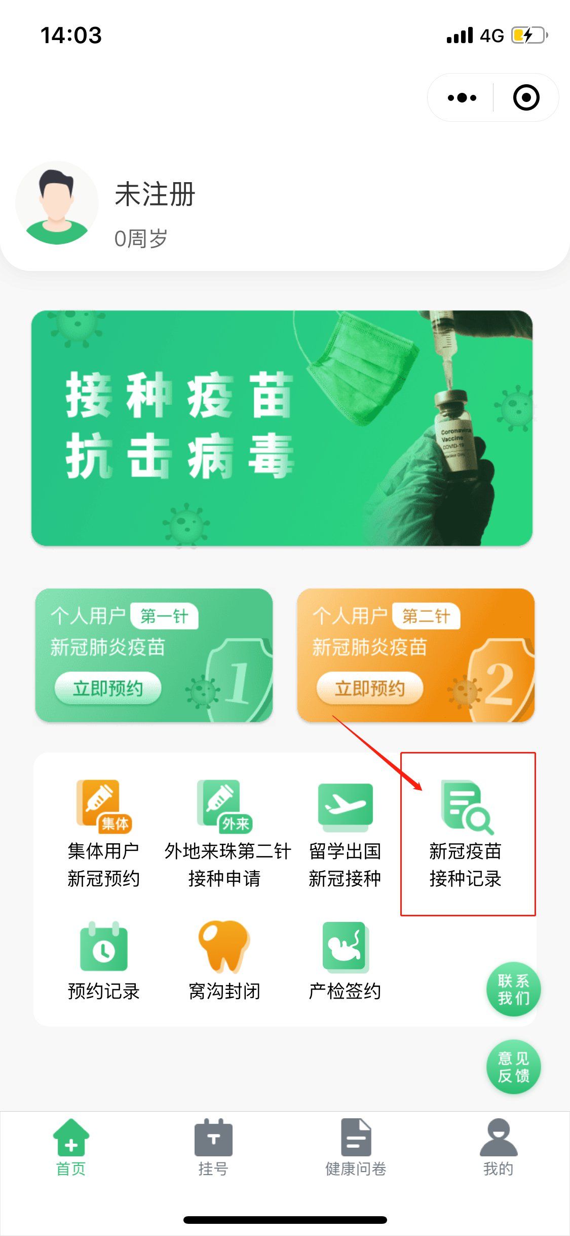 百度皮肤病扫一扫，便捷的在线医疗咨询新入口