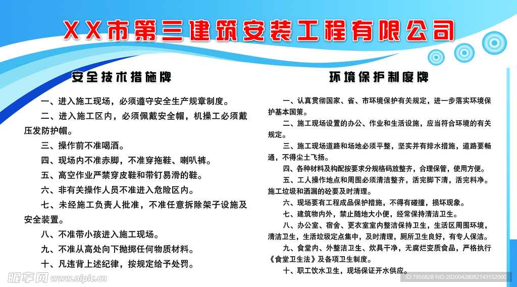 皮肤科规章制度，保障患者健康与安全的基石