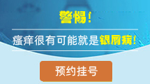 皮肤病诊疗新选择，长春市肤康医院专业守护您的肌肤健康