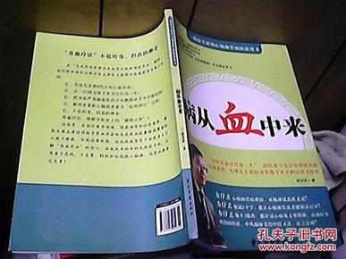 施今墨与皮肤病血毒丸，中医智慧与现代健康的桥梁