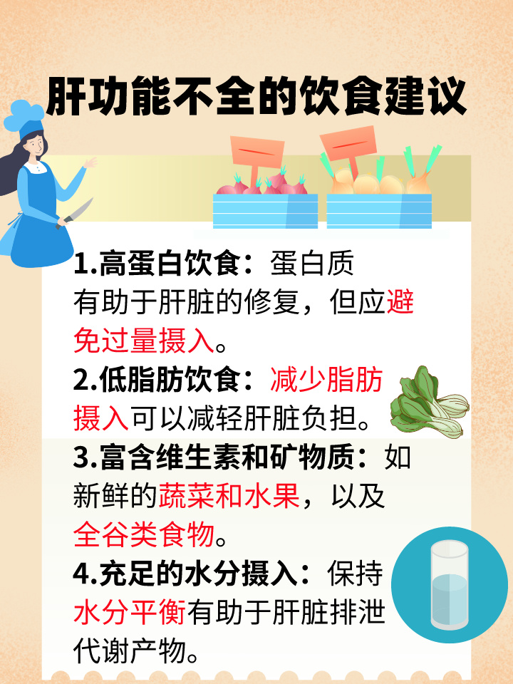 改善肝脏代谢不良的全面指南，从饮食、生活到专业治疗的全方位策略