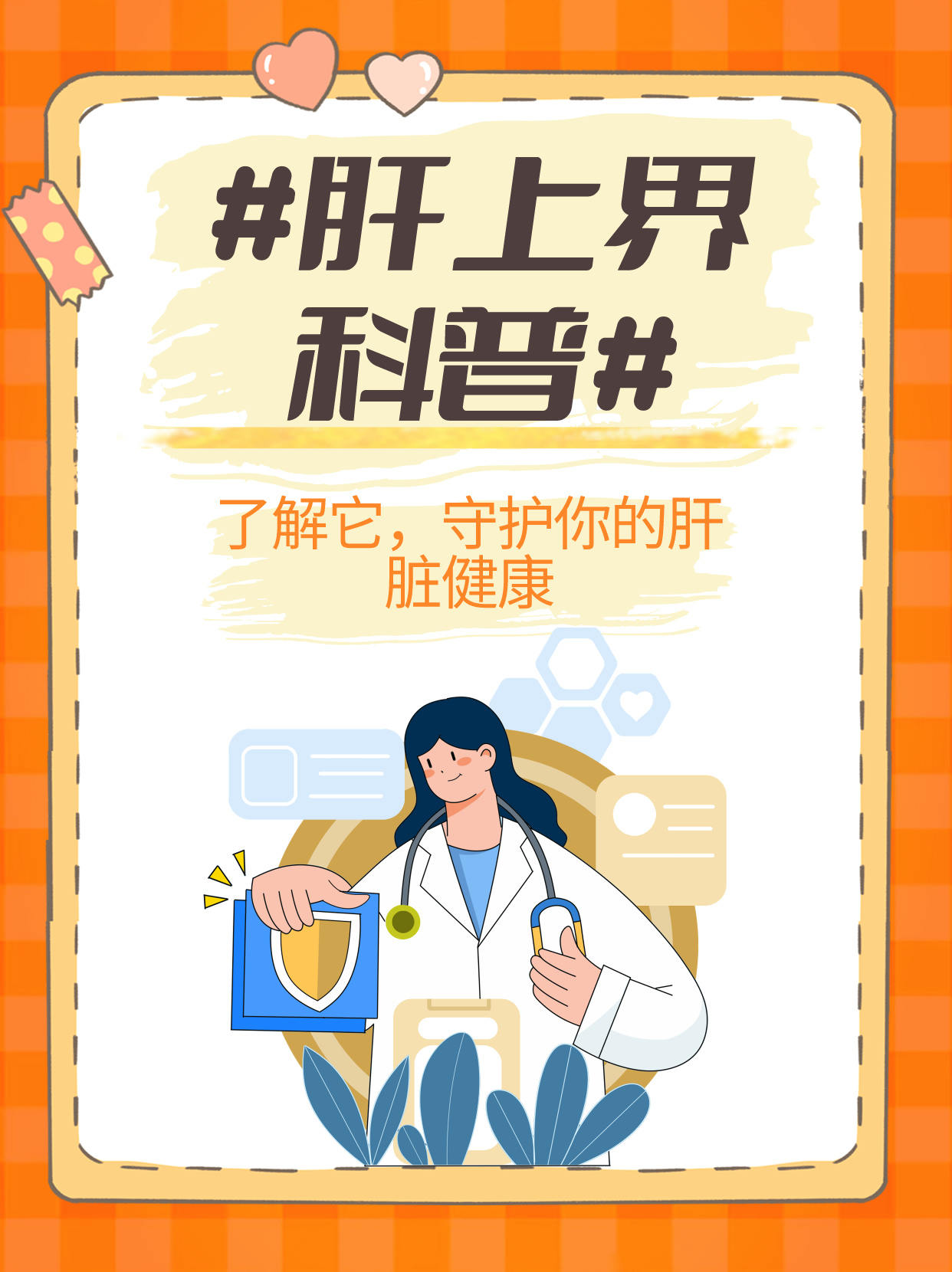 肝脏不好怎么办？科学调理，守护健康