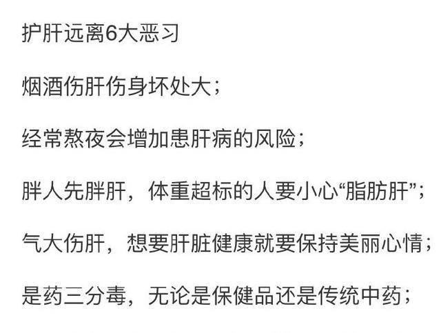 肝脏不好怎么办，快速解决与日常养护指南