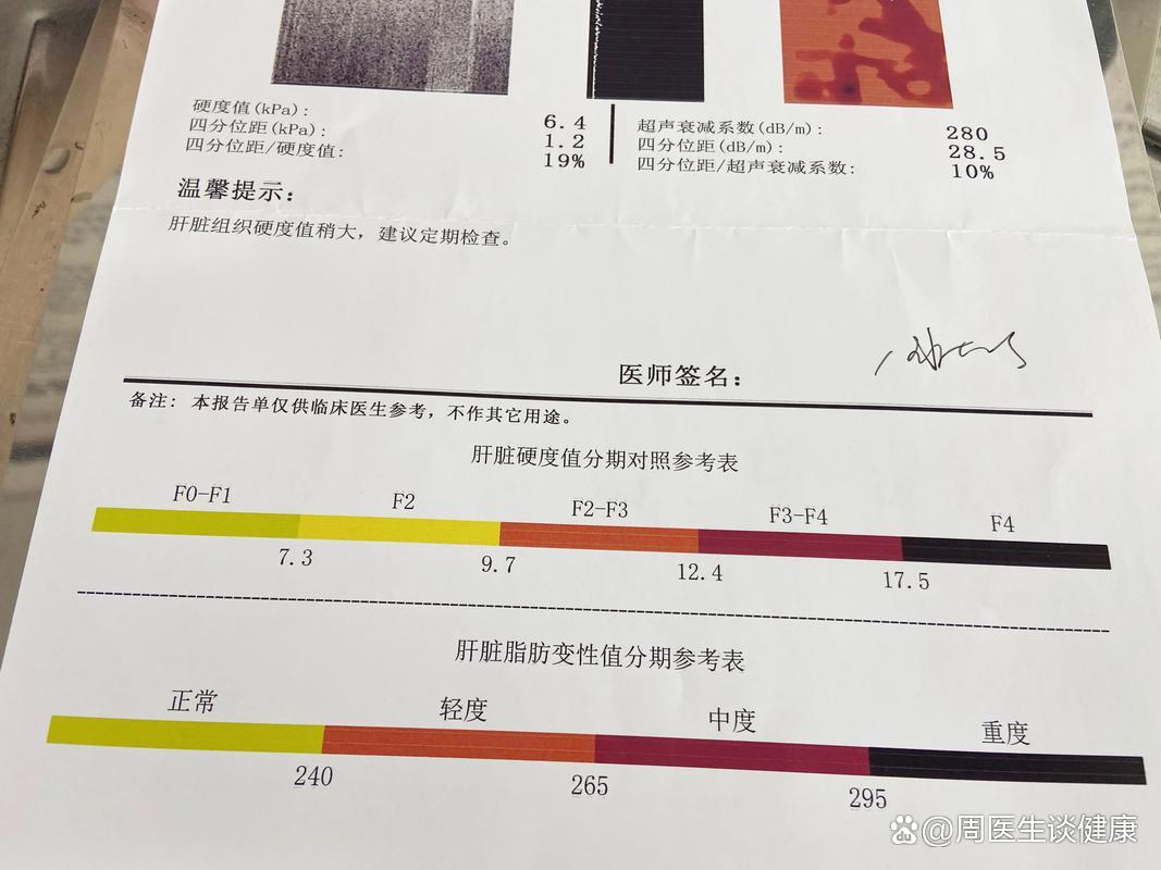 肝脏硬度值，解读正常范围的健康密码