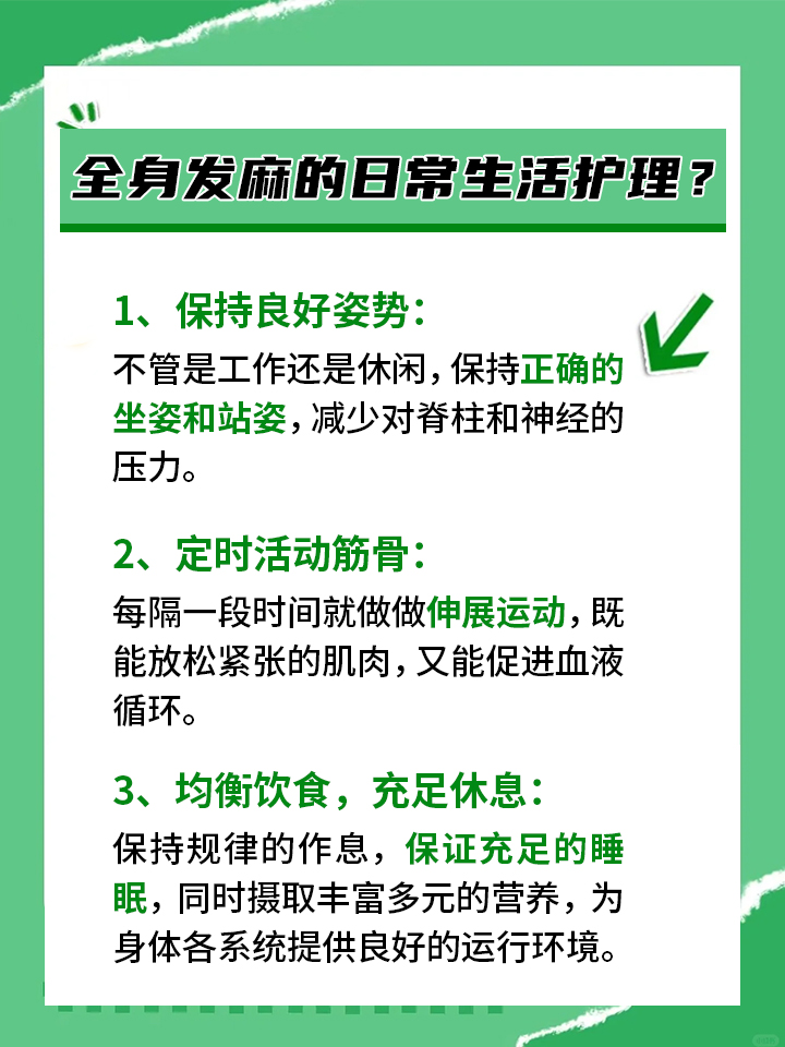 男性夜晚皮肤痒，探究背后的原因与应对策略