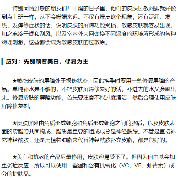 冬天皮肤瘙痒的应对策略，温暖过冬的秘诀