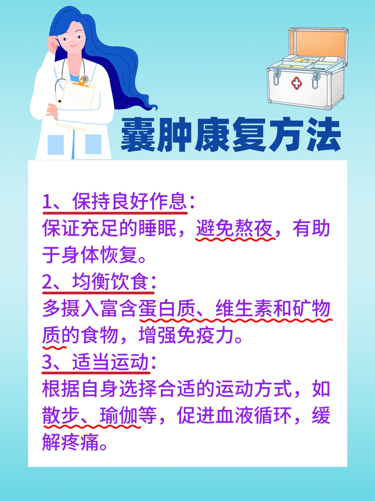 肠胃炎的自我调理与科学治疗指南