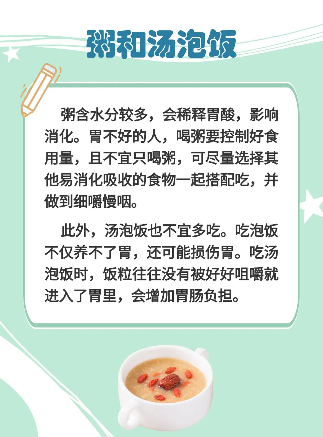 肠胃疾病饮食指南，科学选择，守护健康