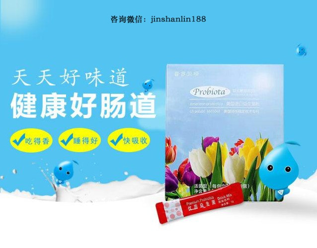 肠胃调理新宠，益生菌的奥秘与益处