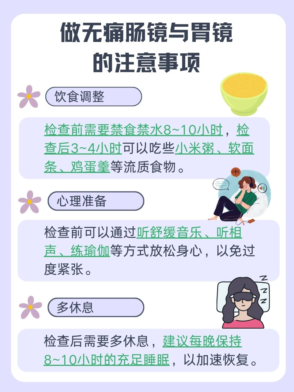 北京市肠胃镜无痛检查费用解析